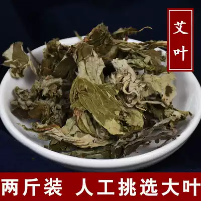 Artemisia 1000g gram dried wormwood bath bath foot moxa mugwort moxibustion bag foot bath bag