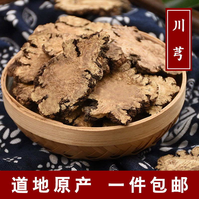 Guichen Kawakubo 500g Kawakawa dome bow tablets and when the well-known Baichen non-wild Chinese herbal medicine shop