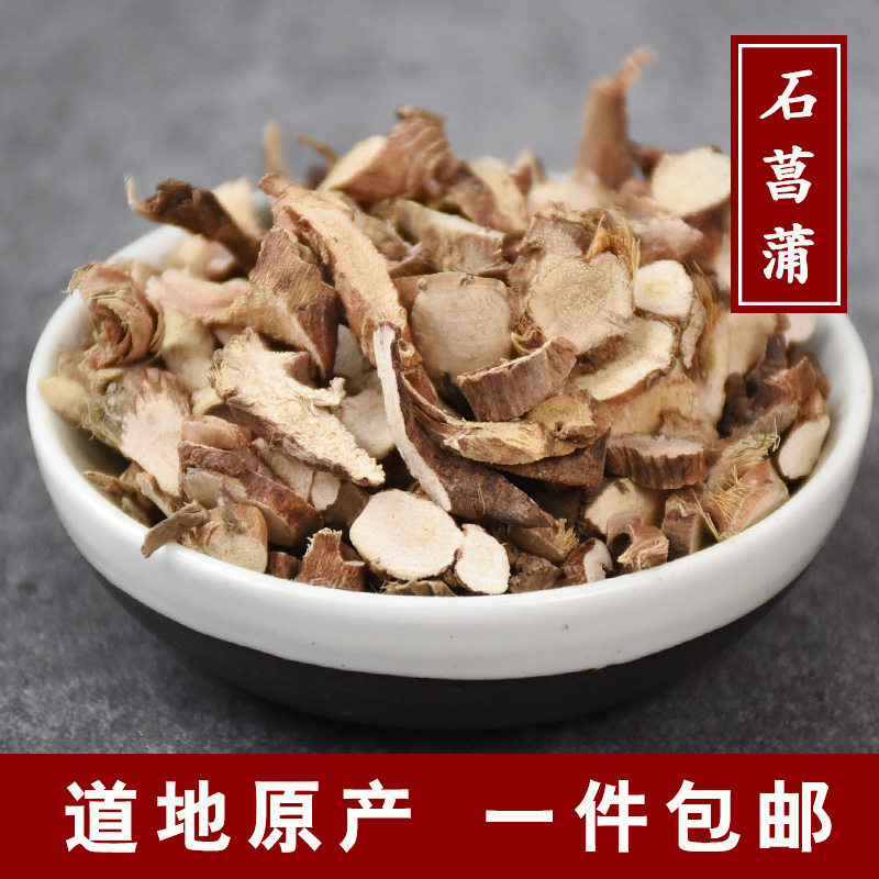Stone calamus 500g Traditional Chinese herbal medicine Chinese herbal medicine Water calamus and stone Changpu medicinal herbs official flagship store of herbal medicine-Taobao