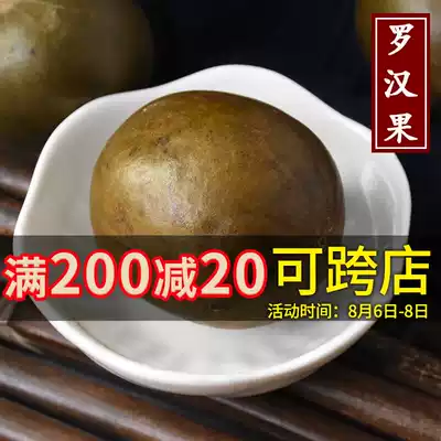 1 Guichen Luo Han Guo