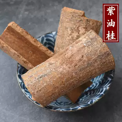 Guichen cinnamon 500g purple oil cinnamon non-Yue Chinese herbal medicine shop