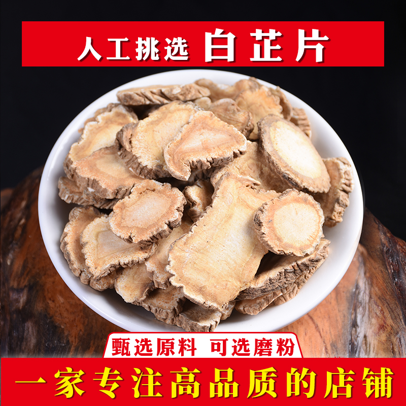 Angelica 500 gr Zhengzong Traditional Chinese herbal medicine Chinese herbal medicine Angelica Angelica Angelica and White Medicinal Herbs Official Flagship Store-Taobao
