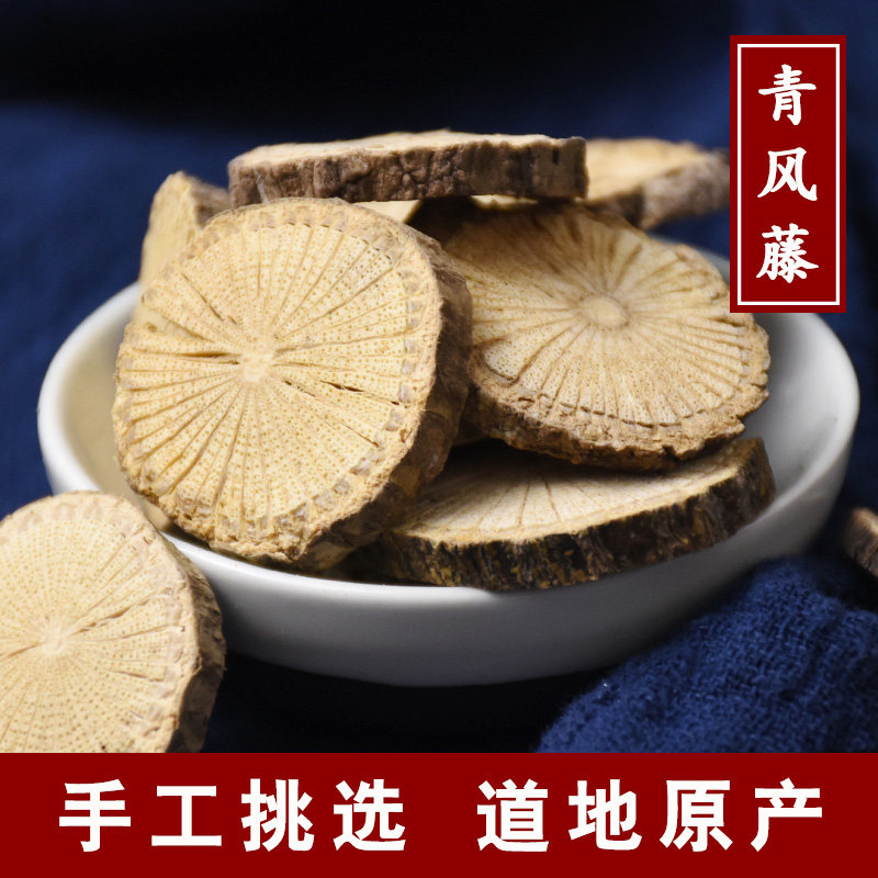 Your Cours Green Wind Rattan 500g Grams Clear Wind Rattan Vines Wind Rattan Vines Non-Yue Chinese herbal medicine shop-Taobao