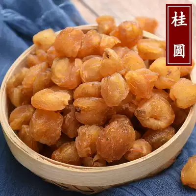 Guichen longan meat dried 500g dried longan meat dry non-nuclear Farm new products