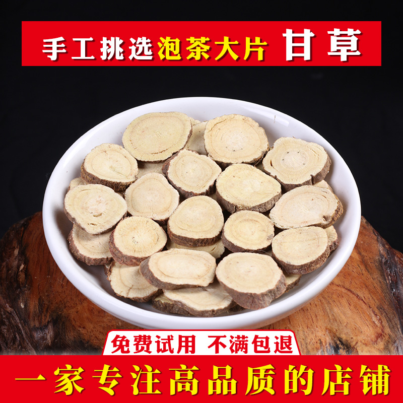 Licorice Tablets 500g Large Pieces of Raw Hay and Astragalus, Codonopsis pilosula and Licorice Herb Shop