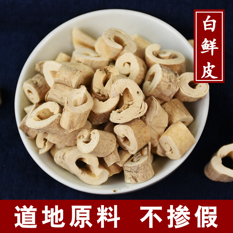 White fresh skin 100-500g Traditional Chinese herbal medicine Traditional Chinese herbal medicine Northern fresh peel white moss leather 8-stock Bull White Ringworm Peel in Herbal Medicine-Taobao