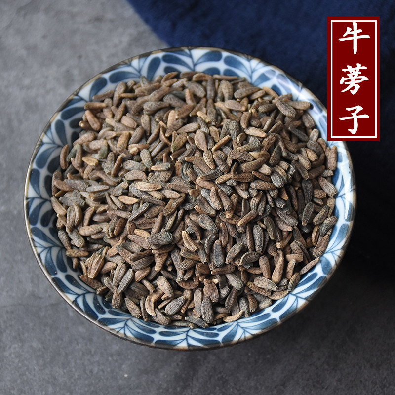 Guichen burdock seeds 500gg Burdock seeds Dahali seeds Niu Zi Fei Yue Chinese Herbal medicine shop