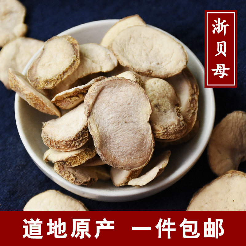 Fritillaria 100-500 grams of Chinese herbal medicine Fritillaria Fritillaria Thunberg Fritillaria Official Flagship Store-Taobao