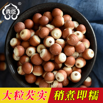 Guichen whole grain dry goods 500g chicken head rice bad rice red skin Gorgon with red bean barley Yam