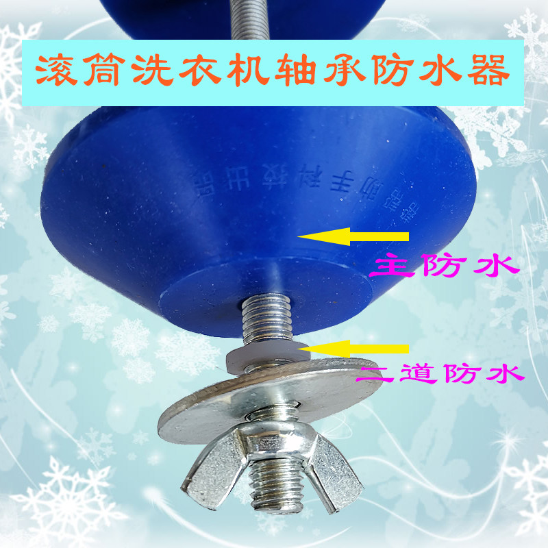 Roller washing machine bearing water seal waterproof protector sealing ring prevents water inflow drum washing machine washing tool