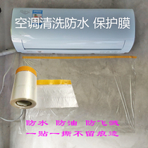Home appliance cleaning Waterproof and oilproof protective film Car paint masking film Indoor furniture paint decoration dustproof film