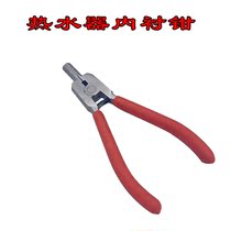 Water heater lining pliers Cleaning and maintenance special sewage funnel lining pliers Water purifier membrane removal pliers