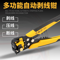Wire stripper Multi-function automatic wire stripping dial wire wiring minus wire stripping wire skin Electrical pliers Wire stripper tools