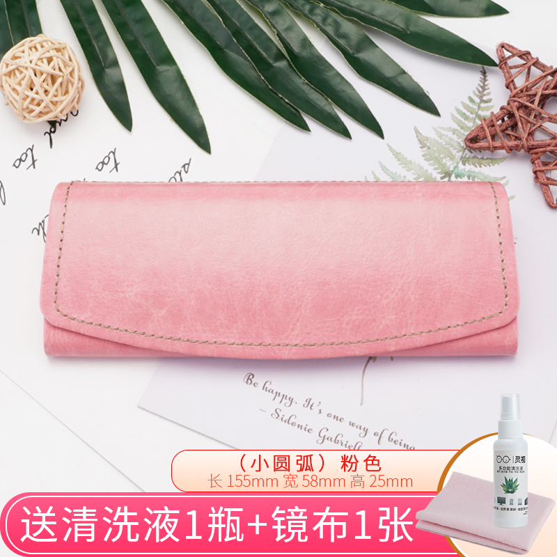 (Small Arc) Pink, Collect And Send Detergent And Mirror Cloth!myopia glasses case Men's and women's money PU cortex manual Retro  Frivolity like a breath of fresh air student Simplicity storage box
