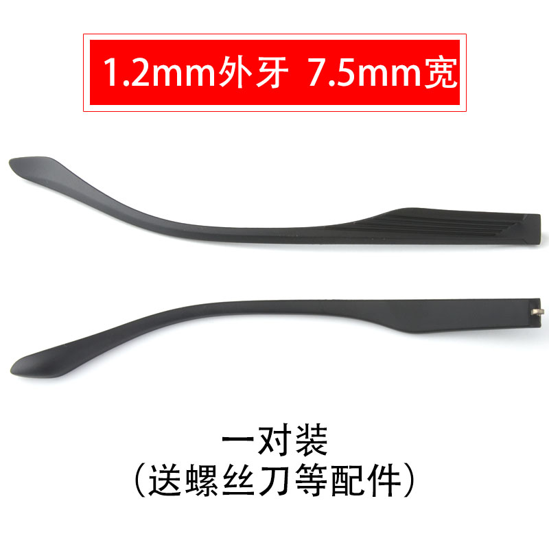 Kính chân kính cặp kính cận thị phổ quát phụ kiện khung nam và nữ đơn răng 1.2mm màu đen đầy đủ gọng kính cận nữ đẹp