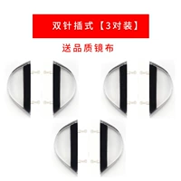 № 205 Прозрачная двойная заглушка -в носовой опоре 3 пары [Отправить зеркальную ткань]