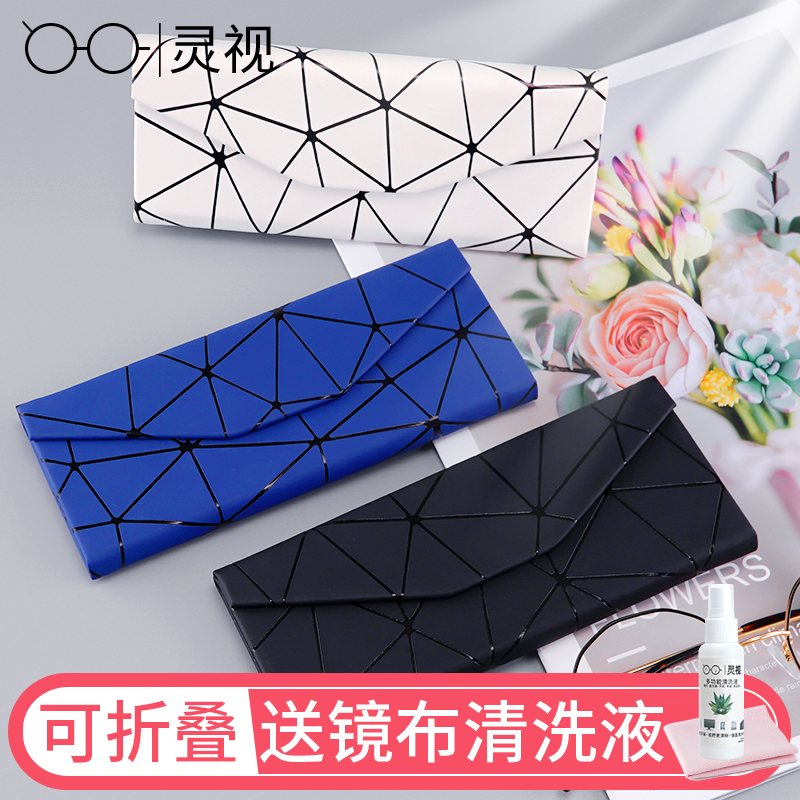 Glasses Case ins Nice-Looking Retro Men's Simple Triangular Foldable Portable Anti-Pressure Sunglasses Storage Eye Box