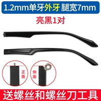 Комплект, 1.2mm, 7mm, 1 пары