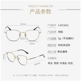 Ретро металлические антирадиационные очки