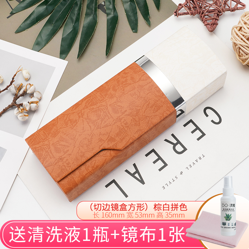 (Trimming Mirror Box Square) Brown White Color Matchingmyopia glasses case Men's and women's money PU cortex manual Retro  Frivolity like a breath of fresh air student Simplicity storage box