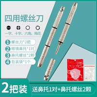 Золотая обручаная отвертка 2 установлена ​​[горячая продажа]