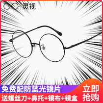 Round frame glasses female anti-blue eye protection myopia eye eye frame male small radiation protection flat light Net red frame large degree