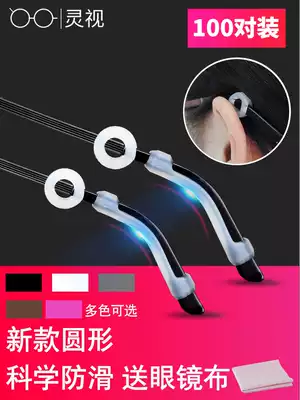 Glasses anti-slip cover Foot cover Eye holder fixed non-slip ear hook silicone ear support sun glasses leg cover sports accessories