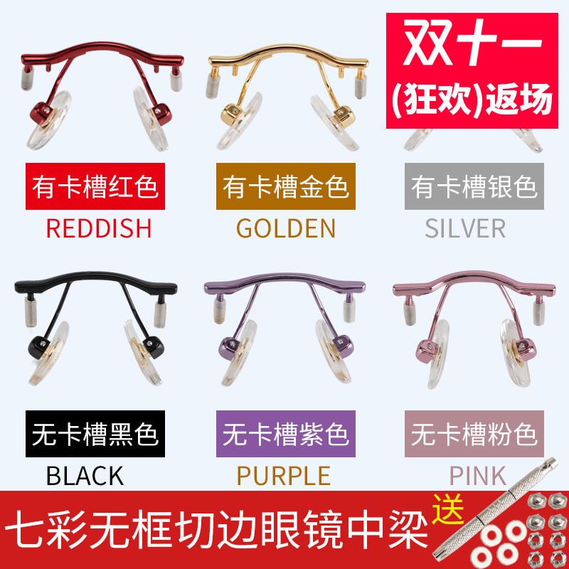 Frameless Cut-Edge Glasses Nose Bridge Crossbar Nose Frame Unisex Prescription Glasses Alloy Bracket Single-Hole Accessory Repair