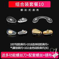 Комбинация 10