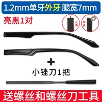 Напильник, комплект, 1.2мм, 7мм, 1 пары