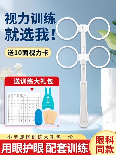 Двустороннее зеркало для тренировки зрения при близорукости и дальнозоркости в форме бабочки, откидное зеркало, зеркало с обратным изображением с карточками для тренировки зрения, регулируемое межзрачковое расстояние