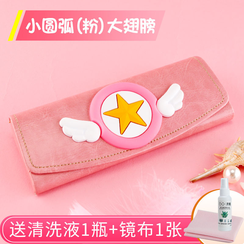 Small Arc (Powder) Big Wing (Send Cleaning Set)myopia glasses case Men's and women's money PU cortex manual Retro  Frivolity like a breath of fresh air student Simplicity storage box