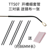 TTS-07 Open Sewing Fine Suite, Ultra-Fine Mirror Legs для черного трех пары