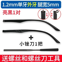 Напильник, комплект, 1.2мм, 5мм, 1 пары