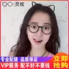 Товары от 灵视眼镜旗舰店