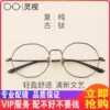 Товары от 灵视眼镜旗舰店