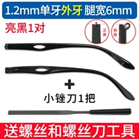 Напильник, комплект, 1.2мм, 6мм, 1 пары