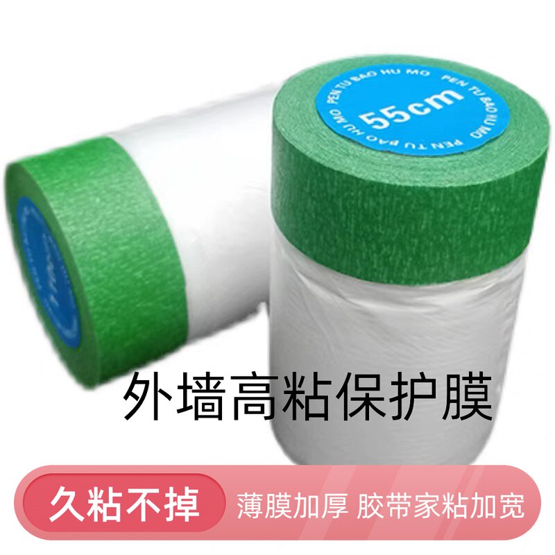 Weak adhesive and paper protective film diatom mud art paint water-based paint protection does not destroy the wall tape
