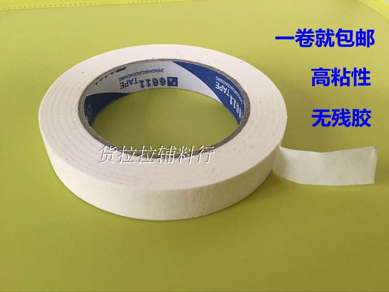 Masking tape 1-2-3-4cm writeable tape length 50 meters masking tape spray paint masking paper tape