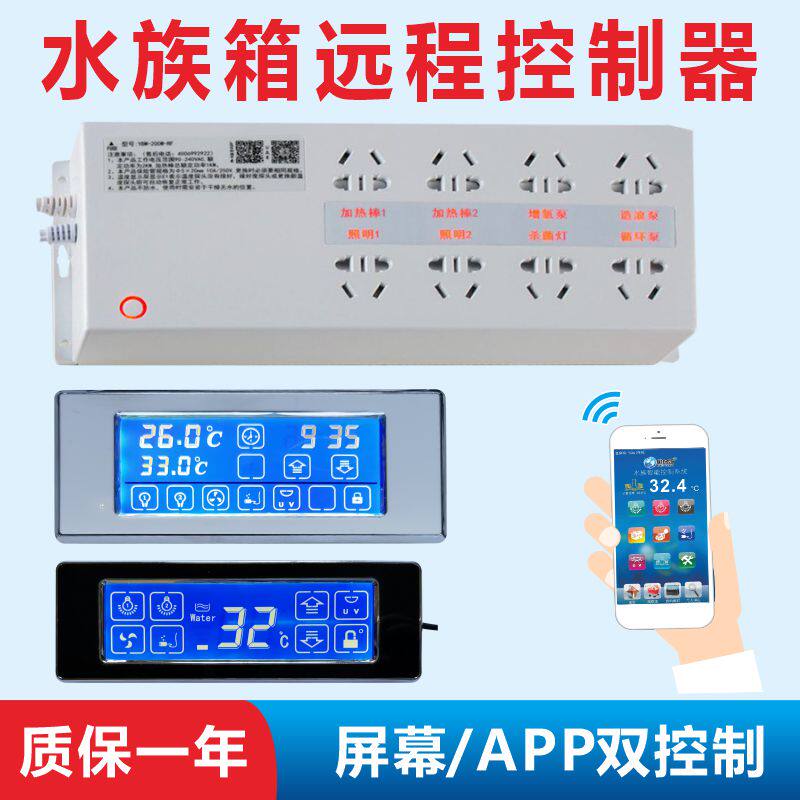 Fish Nanny Fish Tank Smart Plugging Seat Liquid Crystal Touch Display Screen WiFi Remote Timing Control Thermostat