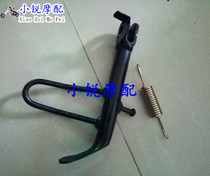 Motorcycle accessories Suzuki Turtle small tripod side support side tripod small bracket side support side ladder original disassembly