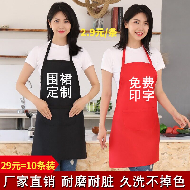 Advertising Apron Custom Print Character Logo Waterproof Oil Proof Kitchen Dining Room Milk Tea Shop No Sleeve Apron for men and women Working clothes