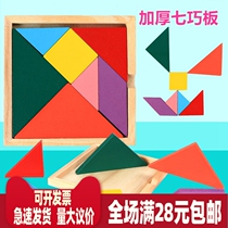 National Day kindergarten gifts small gifts creative children birthday thick Tangram puzzle puzzle student prizes each other