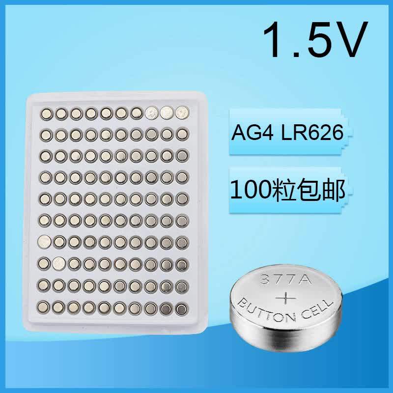 377S button BATTERY AG4 LR626 377 Remote control SR626SW Battery Swiss watches Electronic 100 grain