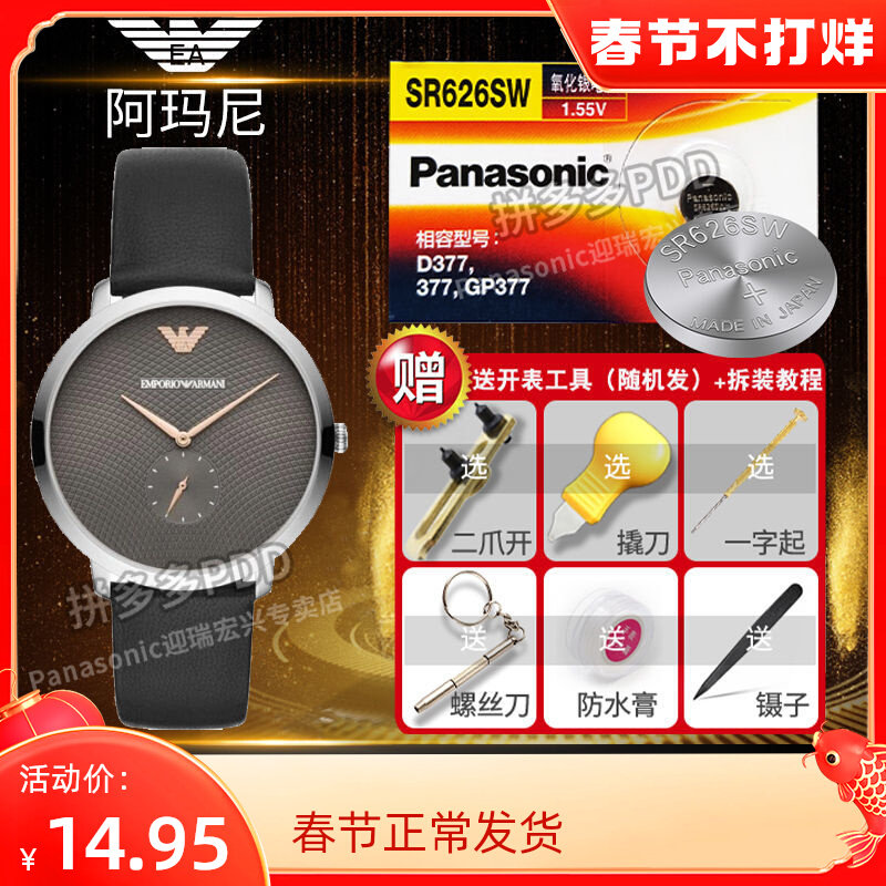 Applicable Yamanini watches batteries AR11130 11131 11162 11162 11223 11223 11244 11244