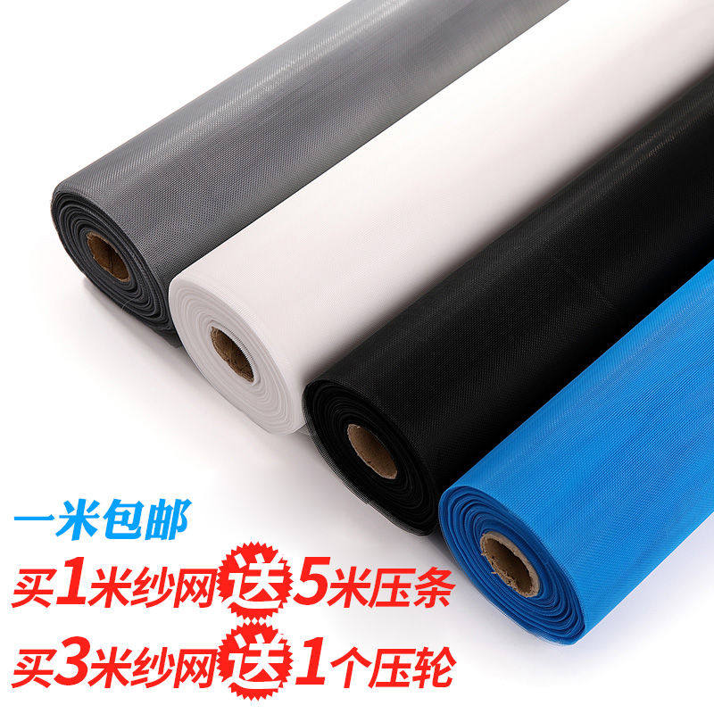 Invisible screen window mesh mosquito-proof thickened encrypted fiber gauze environmental-friendly self-loading aluminium alloy plastic-steel nylon doors and windows