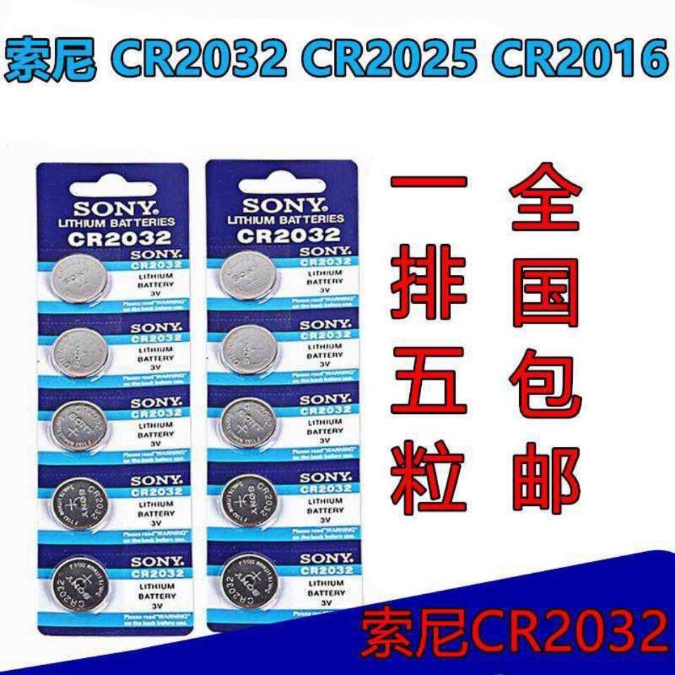 (5 grain) CR2032 Sony electronic scale Libra battery Newsun 3V button BATTERY COMPUTER MOTHERBOARD