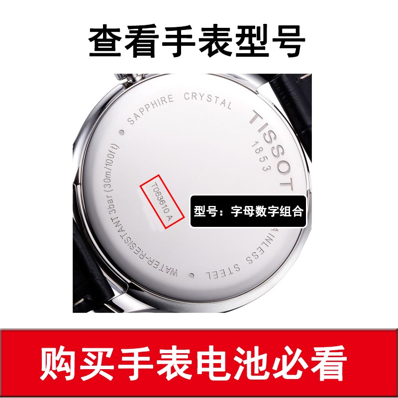 Suitable for TISSOT Day shuttle T1853 series watches Swiss original battery men and women watches imported electronics