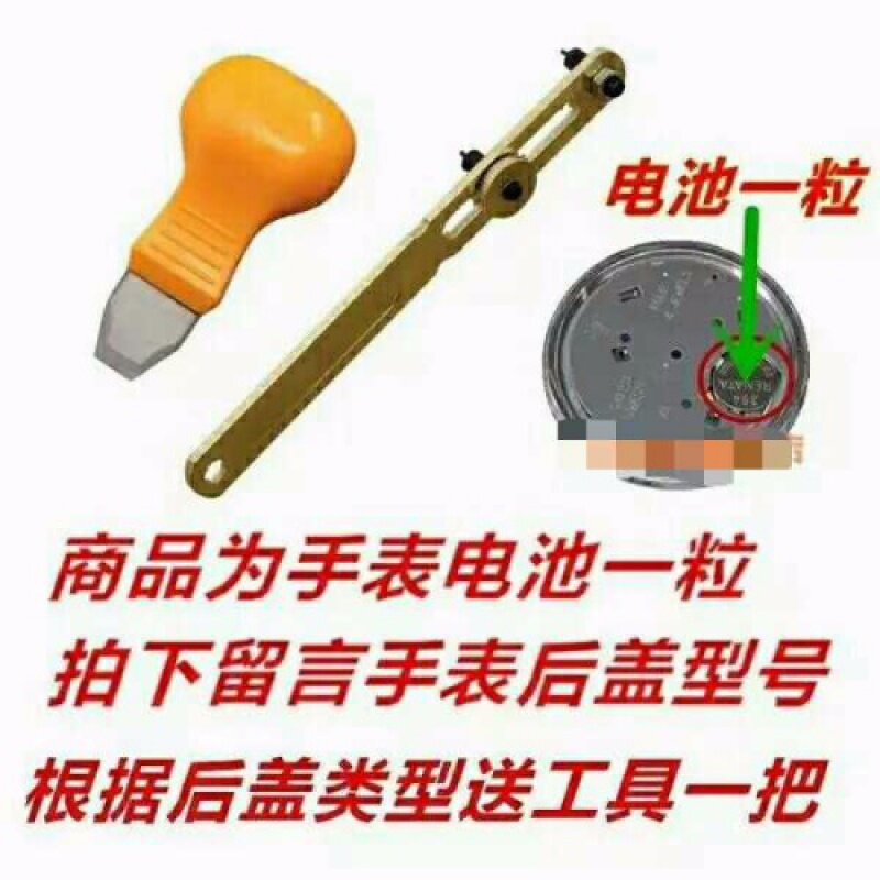 Suitable for radar RADO Swiss original Fitted Watches Battery men and women series original button Batteries) Electronics