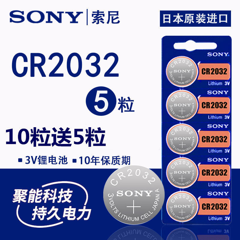Original installation SONY Sony CR2032 button BATTERY ELECTRONIC SCALE MOTHERBOARD BATTERY CR2025 CR2016